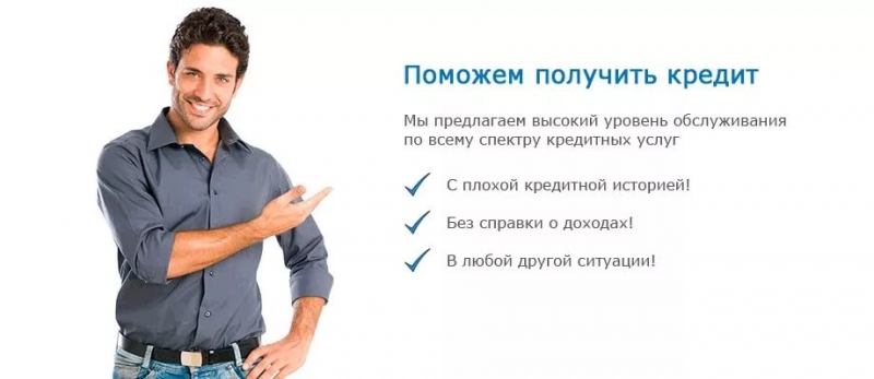 Крупные кредиты серьезным людям.