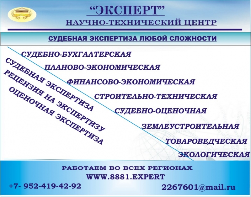 ООО Научно-Технический Центр Эксперт