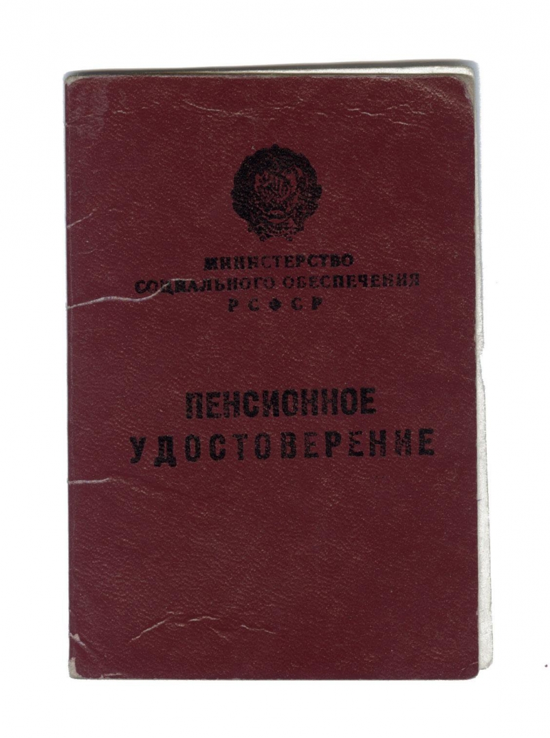 Пенсионные споры