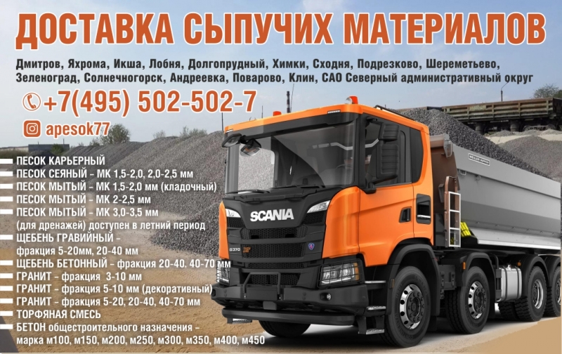 Торфяная смесь