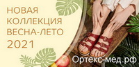Новая коллекция обуви и скидки 40