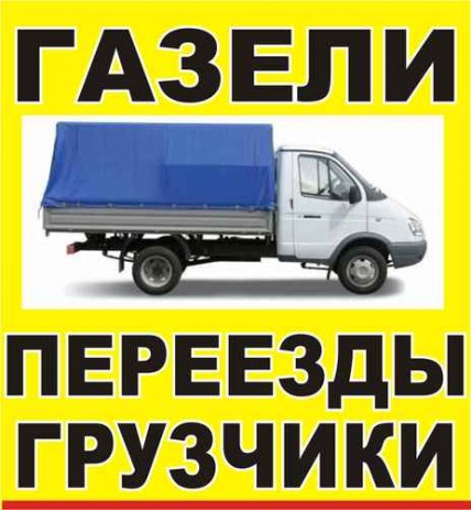 Такси грузовое ДЯДЯ ВАНЯ 272-98-06