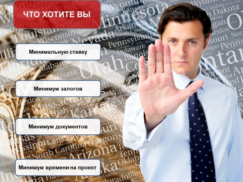 Получение крупных кредитов. Реальная помощь.