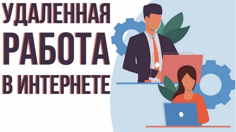 Набираем сотрудников для работы с word, для печати текста