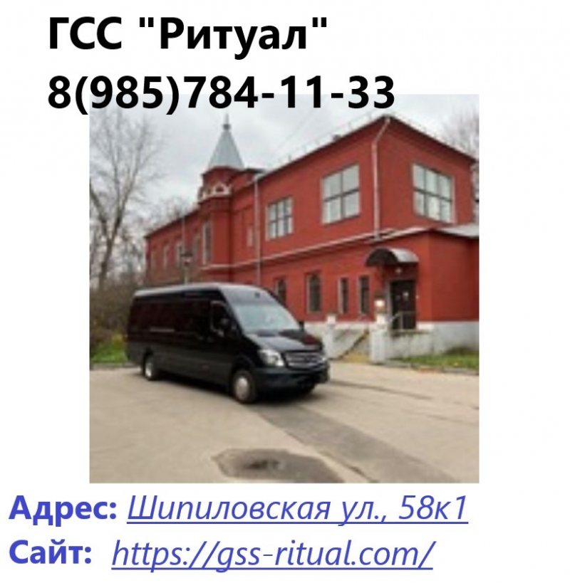 Ритуальные товары, услуги Перевозка тел умерших Груз 200