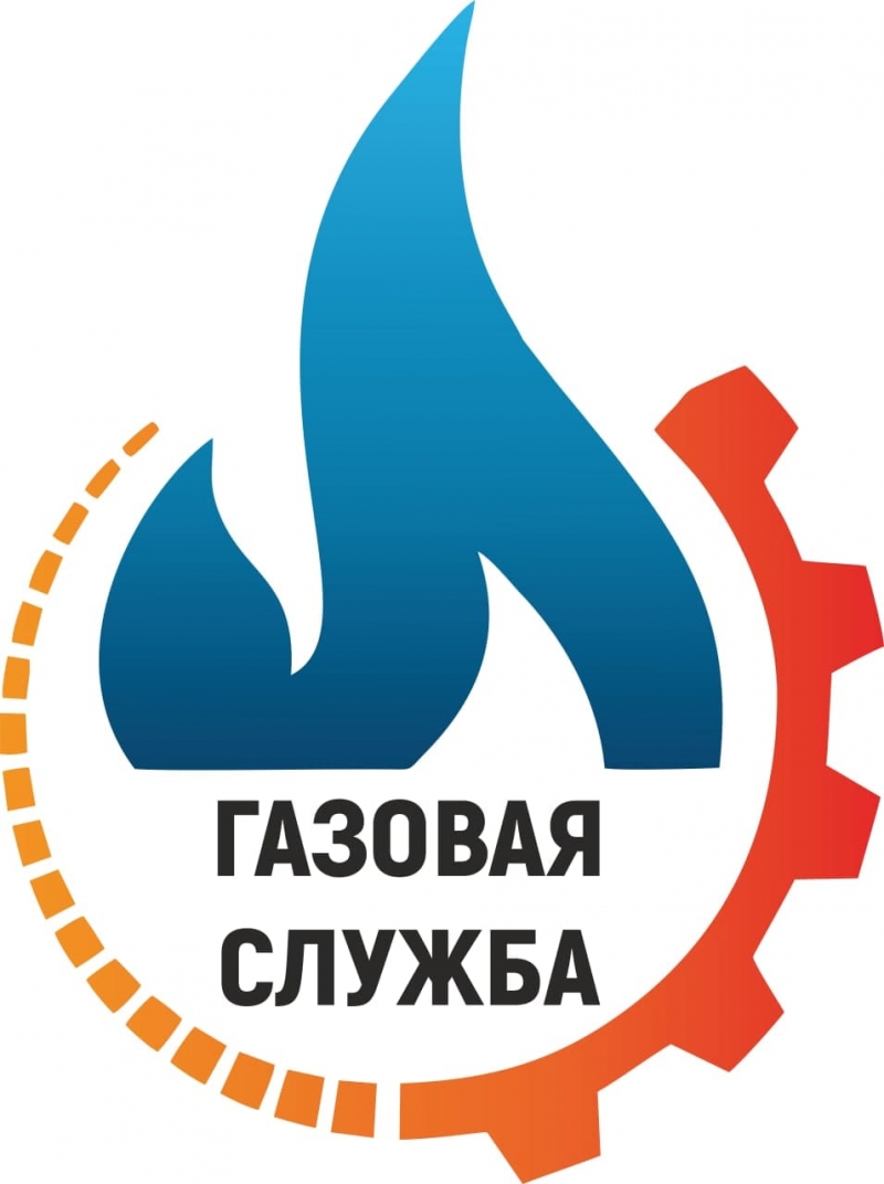 Обслуживание газового оборудования
