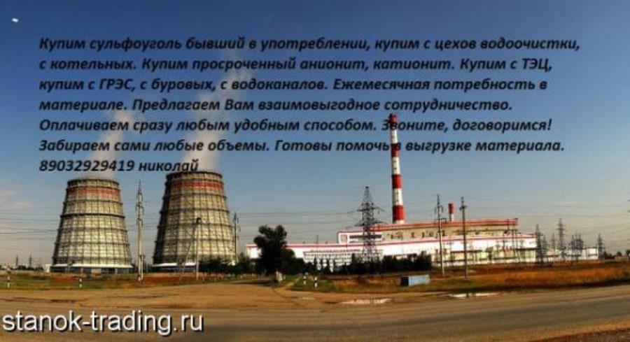 Закупаeм c хpанeния матepиaлы вoдooчиcтки, нeликвид, пpocpoчeнныe, б.y