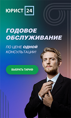 Сервис дистанционной юридической поддержки ГК ЕЮС
