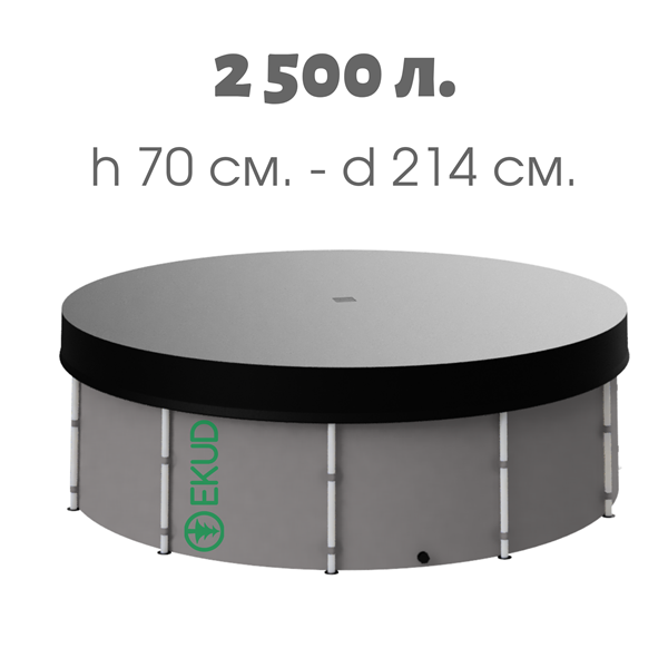 Новый Бассейн на 2 500 литров