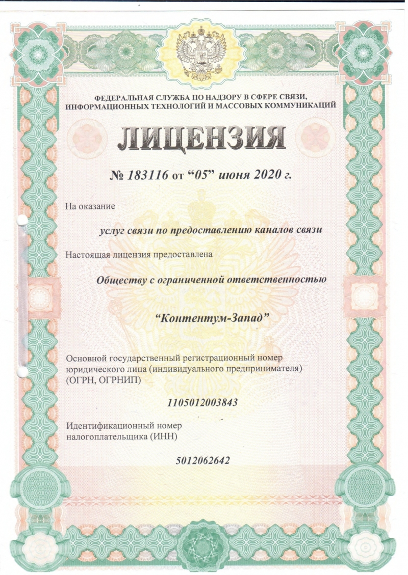 Продам интернет провайдер ООО