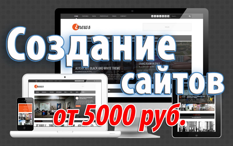 Если Сайта Нет Вебдизайн - студия