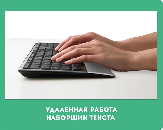 Исполнитель для печати текста со сканеров в Word