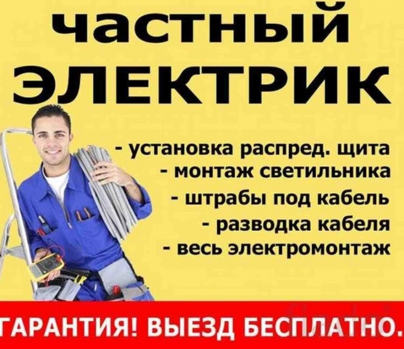 Электромонтажные работы под ключ