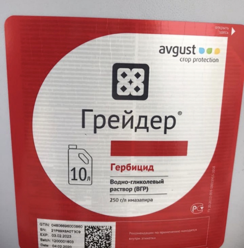 Продам Гербицид Грейдер 100 оригинал