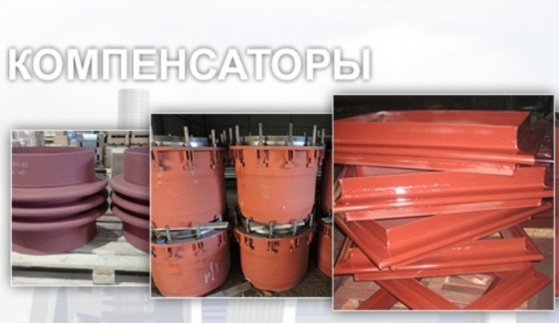 Качественные компенсаторы