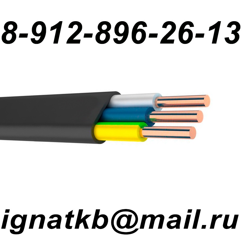 Купим кабель разных сечений