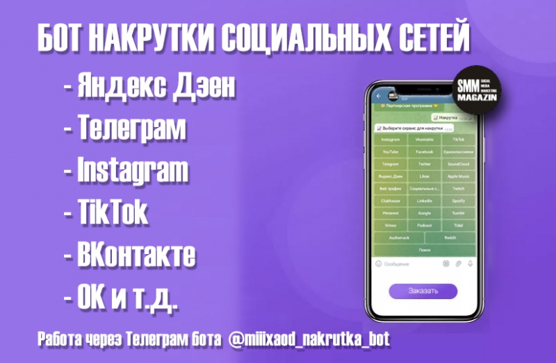 Увеличение активности во всех социальных сетях