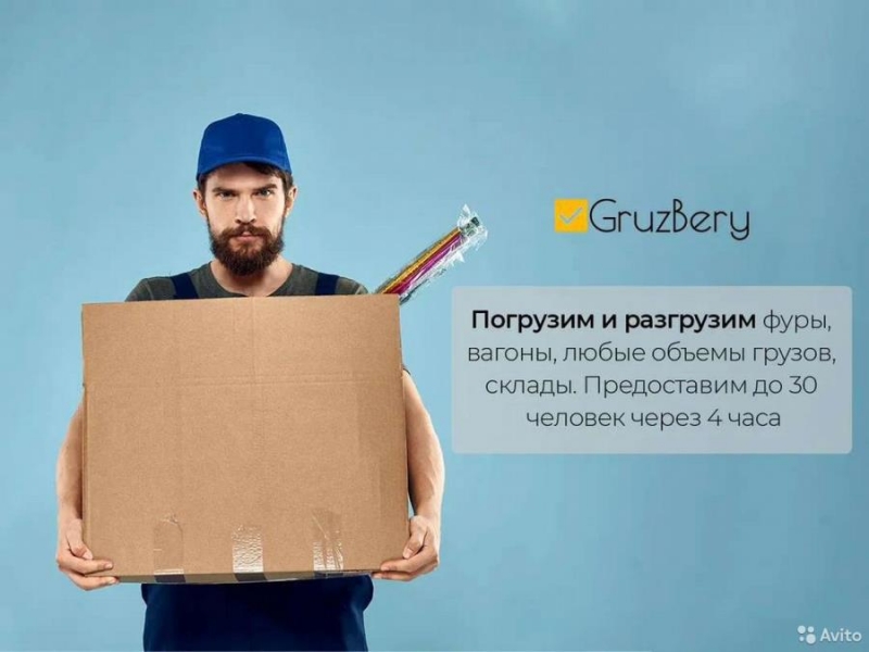 Грузчики Paзнорaбочиe нa cтpoйкy, пpоизводcтвo