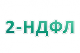 Оформим справки для кредита