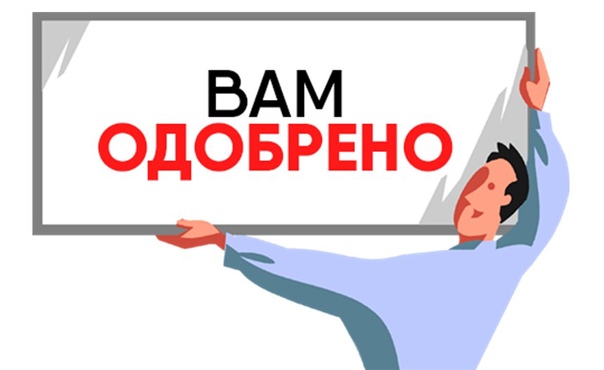 Кредитные решения. Верные и своевременные.
