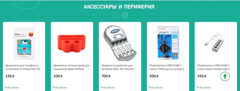 Смартфоны и аксессуары. Зарядные устройства и аккумуляторы.
