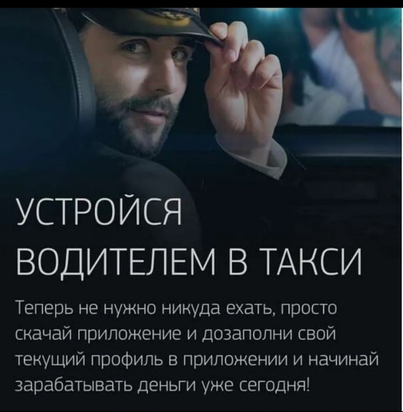 Березовское такси требуются автовладельцы