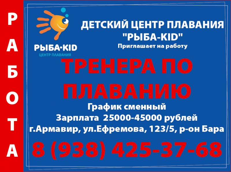 Приглашаем тренеров по плаванию