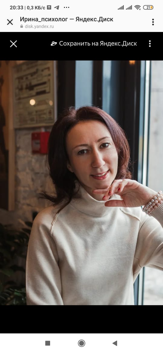 Психолог