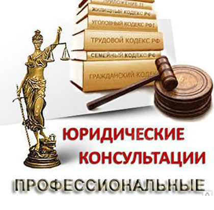 Юридическая консультация Красногвардейского р-на