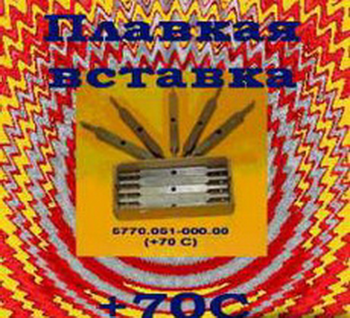 Плавкая полоса 5770.051-000.00