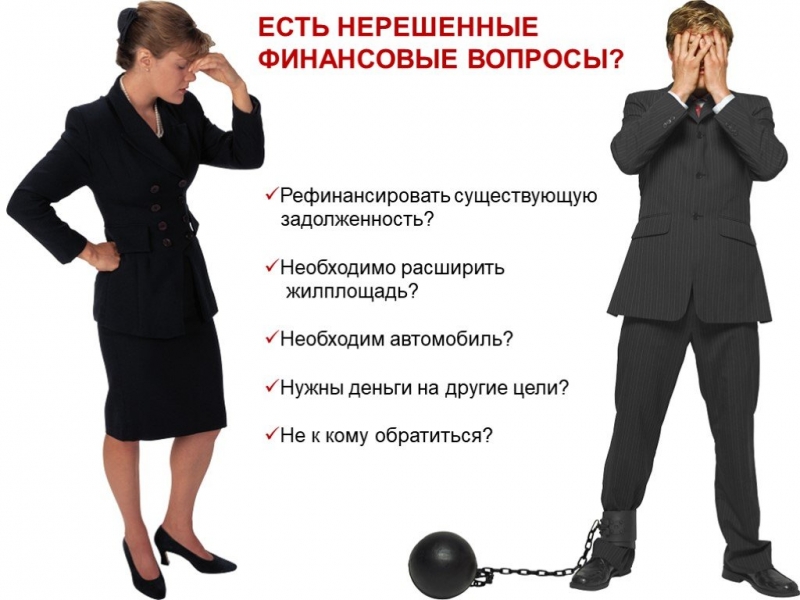 Нет возможности получить кредит самостоятельно Попробую помочь.