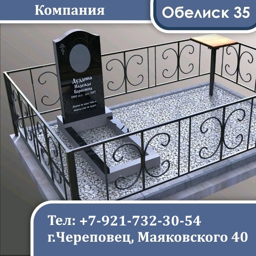 Изготовление памятников из гранита - Обелиск35.