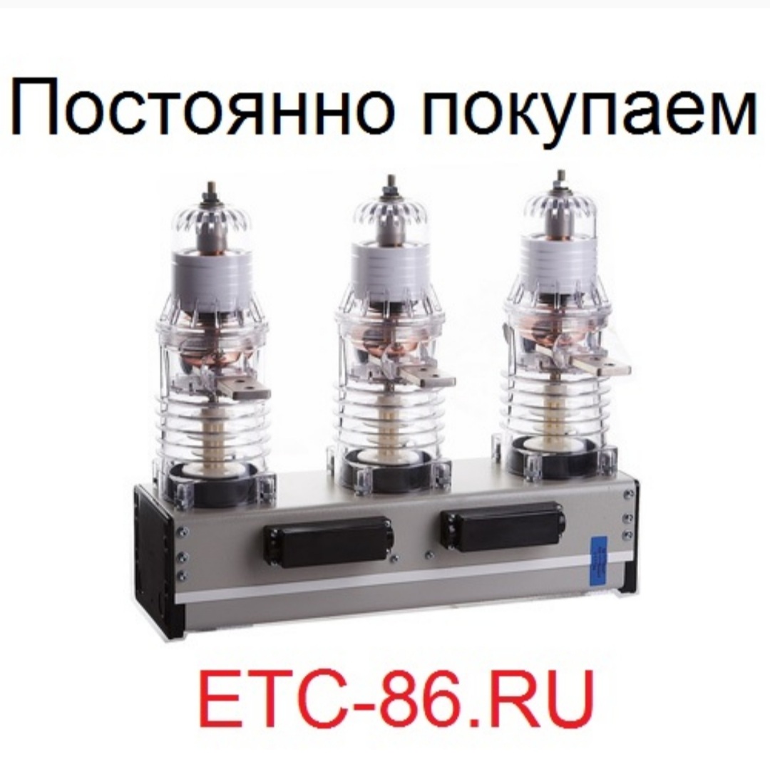 Куплю Дорого ISM, BBTEL, ВА Автоматические и вакуумные выключатели.6