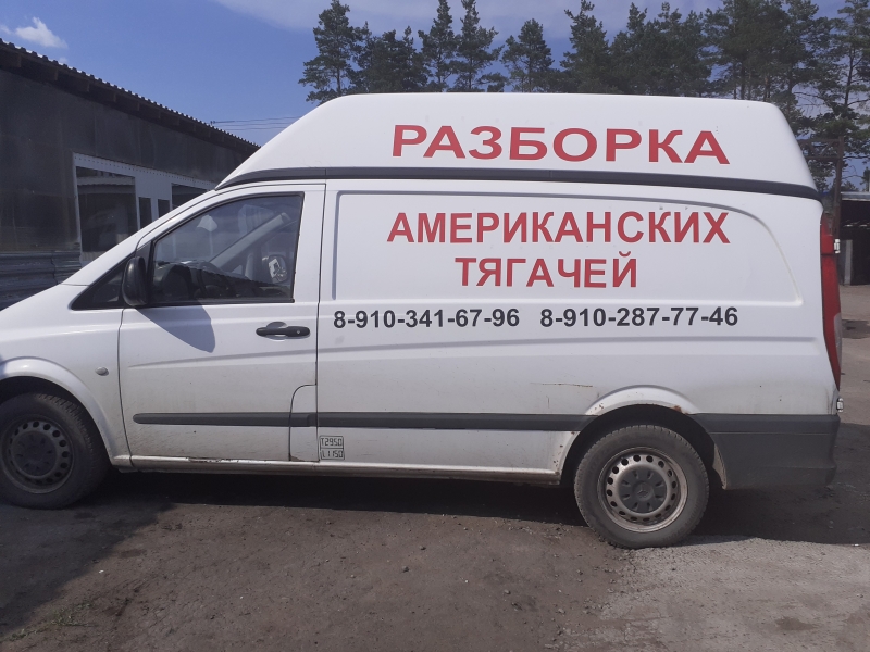 Разборка американских тягачей в Богданово
