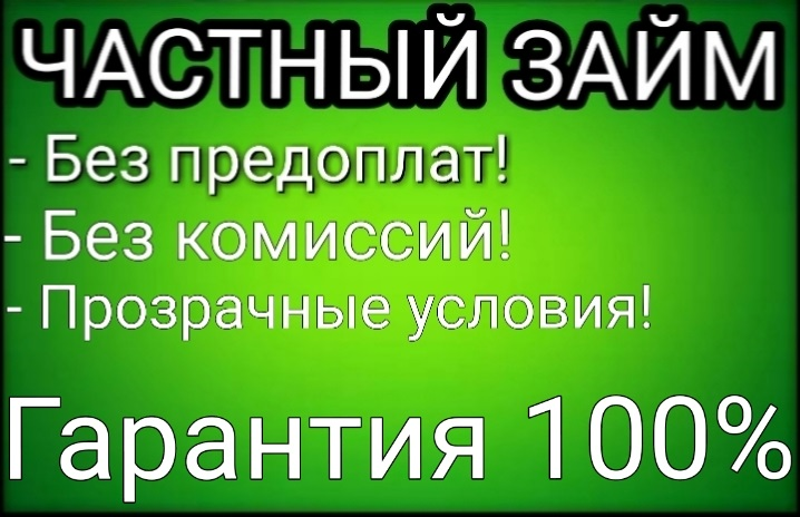 Получение денег в день обращения,кредит на карту