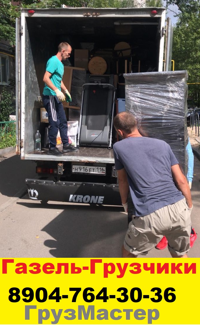 грузоперевозки Казань газель дешево