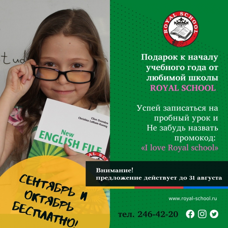 Английский язык для детей и подростков