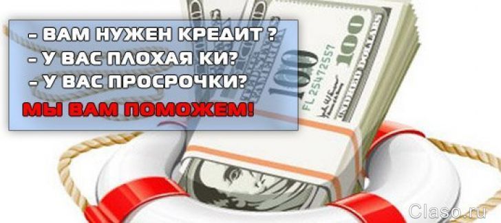 Как увеличить шанс получения кредита Обратиться к специалисту.