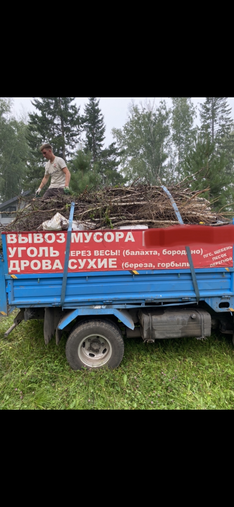 ВЫВОЗ МУСОРА ЛЮБОЙ КАТЕГОРИИ