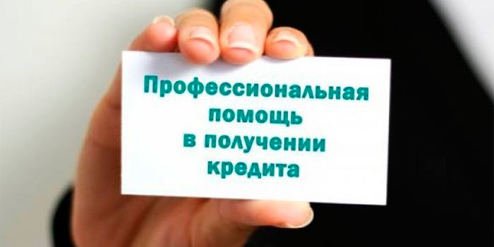 Нужна помощь в получении кредита Обсудим