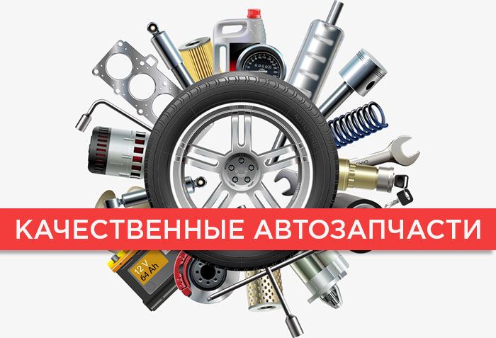 Автозапчасти из США 375336371572