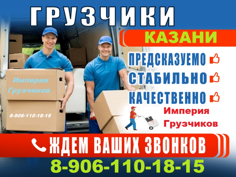 грузчики
