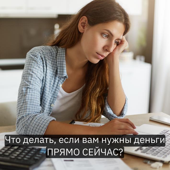 Получите за 1 день кредит под залог квартиры, комнаты, доли и дома
