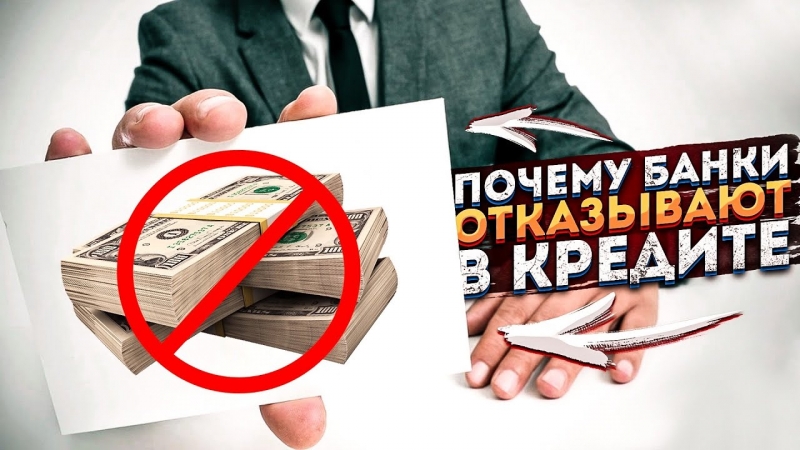 Хороший кредит хорошим людям.