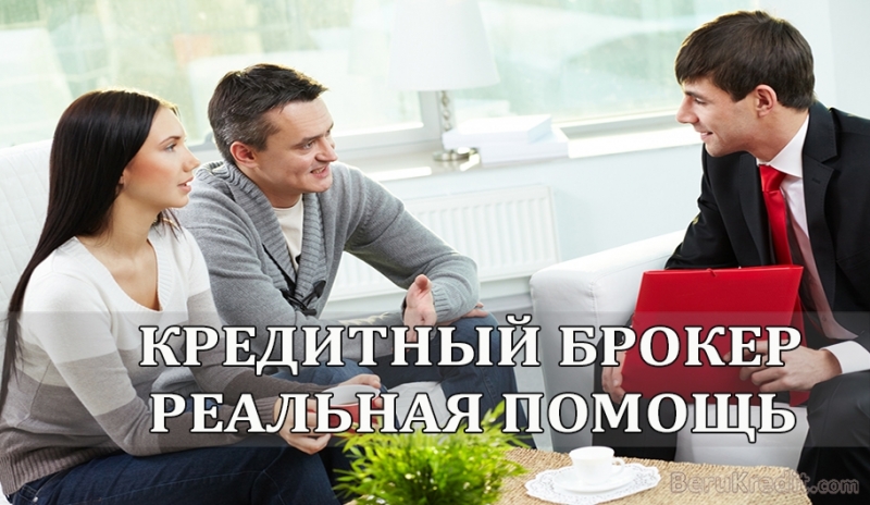 Кредиты доступны каждому. Новые условия работы.