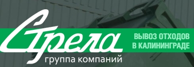 Стрела