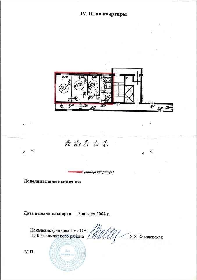 Продается 3-комнатная квартира в хорошем благоустроенном районе.