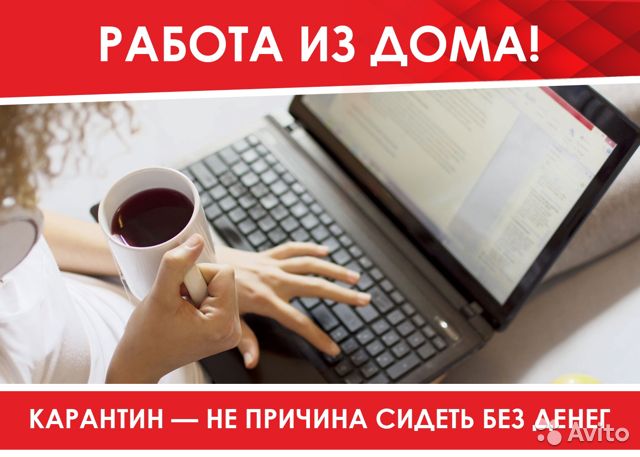 Менеджер в офис онлайн