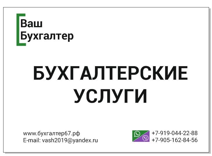 Бухгалтерский учет