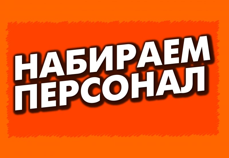 ГрузчикРазнорабочий на СКЛАД